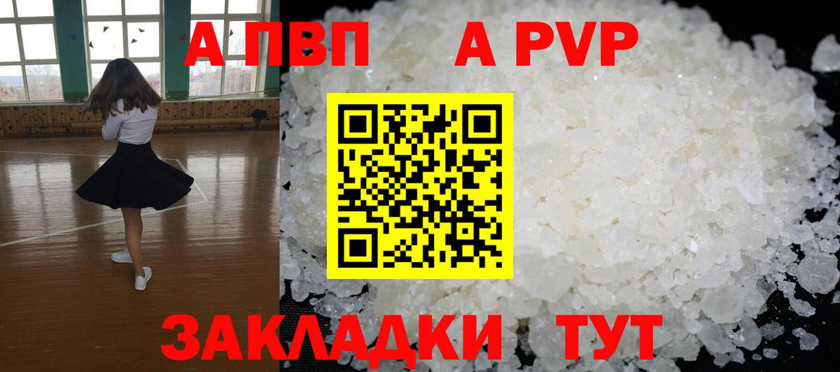 A PVP VHQ Шелехов