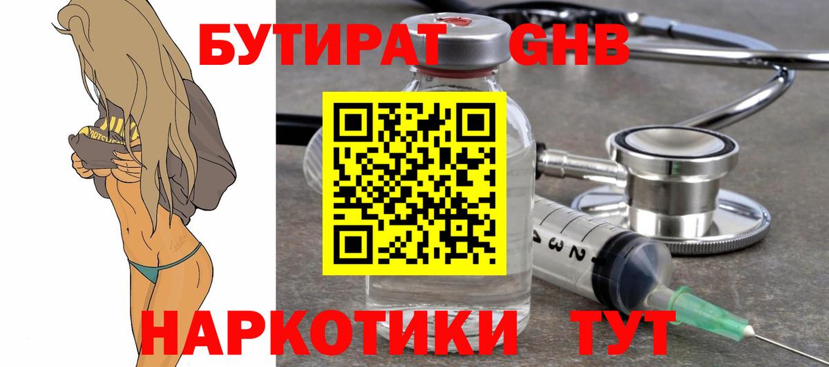 Бутират оксана Шелехов