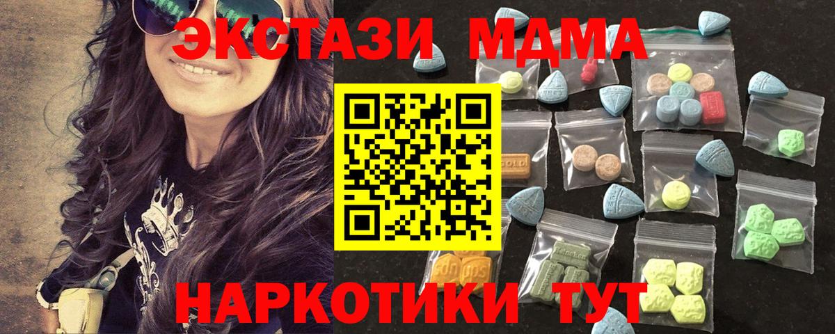 Ecstasy mix  Ecstasy mix  Шелехов  ЭКСТАЗИ  MEGA tor  Вход с VPN 