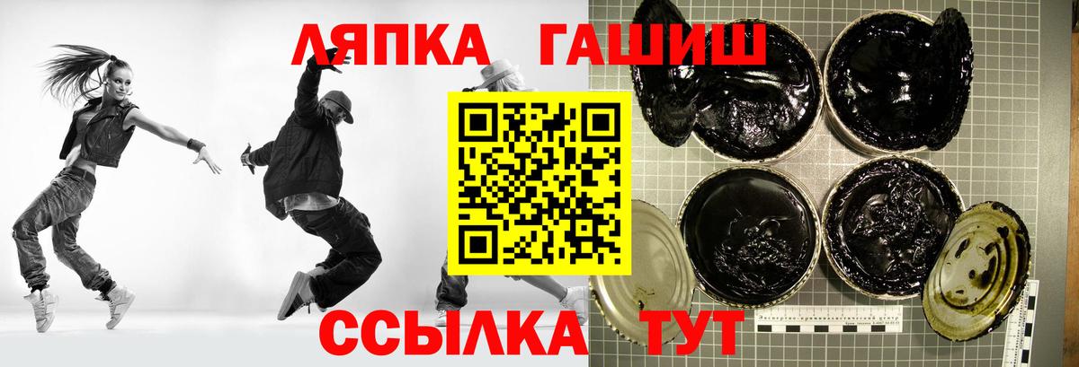 ГАШИШ hashish  Вход с VPN  Шелехов  ГАШИШ гашик 