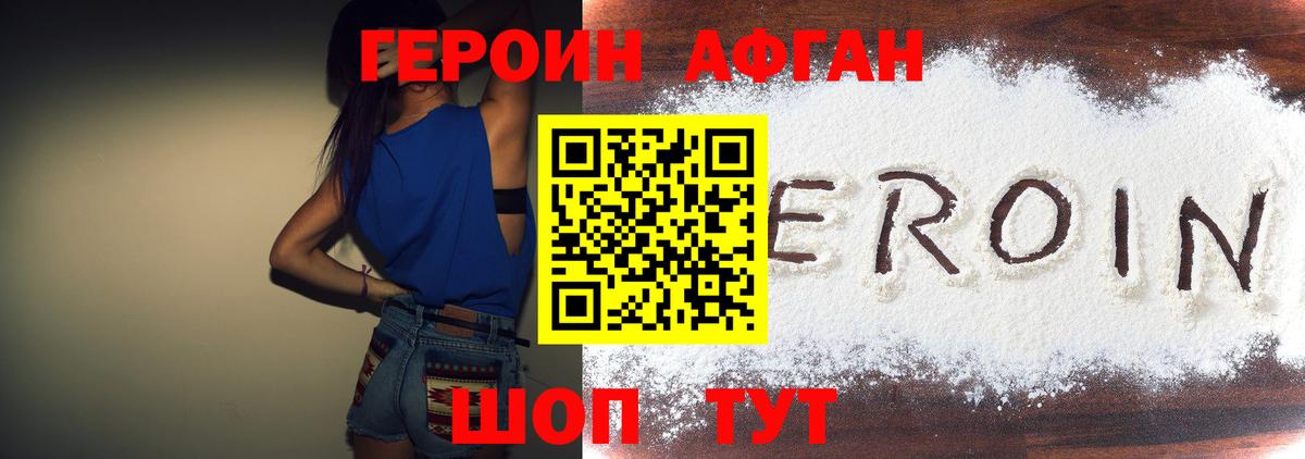 Шелехов  Героин герыч  ГЕРОИН  Вход с VPN 