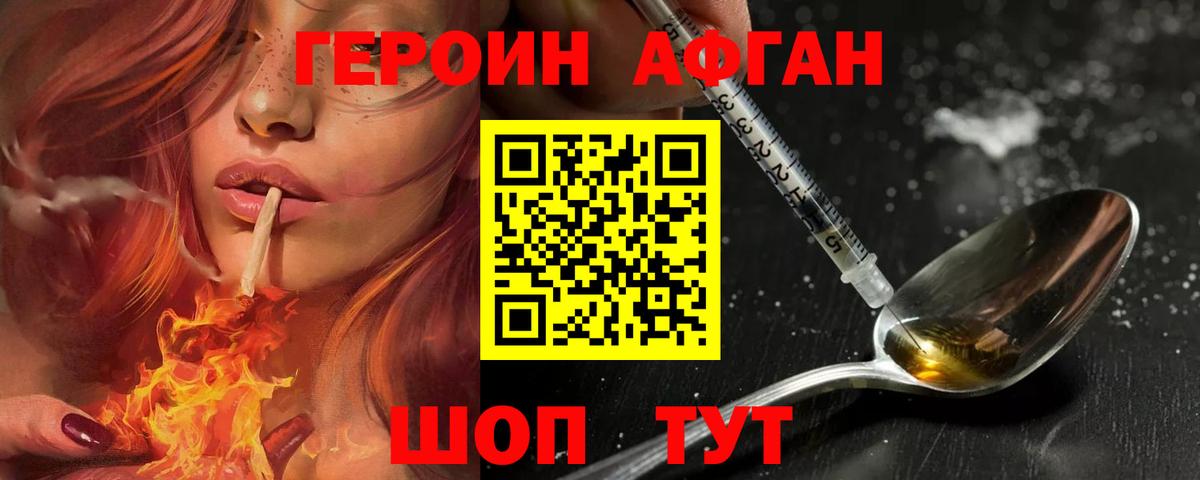 МЕФ  Конопля  Меф МЯУ МЯУ   Шелехов  Вейп ТГК  Гашиш  Кокаин  Вход с VPN 