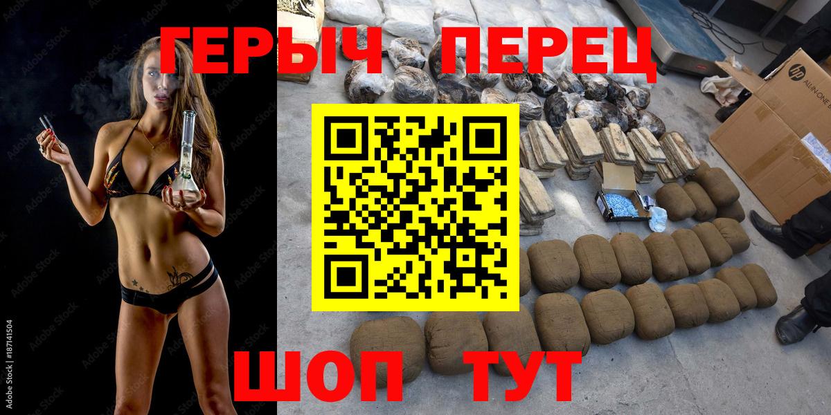 Героин Афган Шелехов