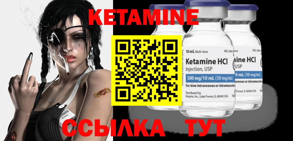 Шелехов  КЕТАМИН ketamine  darknet клад  КЕТАМИН VHQ  Вход с VPN 