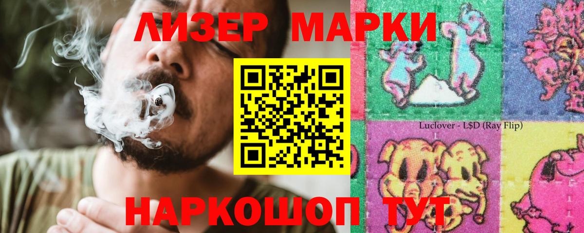 ЛСД экстази ecstasy Шелехов