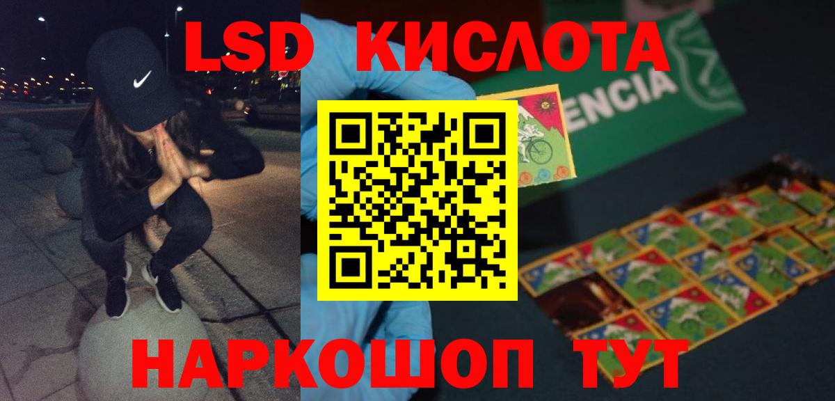 Шелехов  ЛСД экстази кислота  Вход с VPN  ЛСД экстази кислота 
