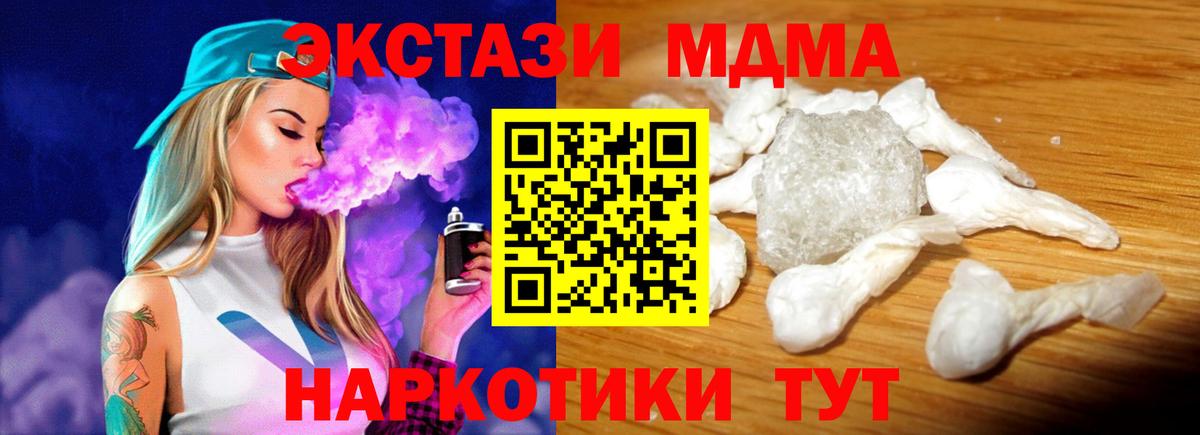 MDMA кристаллы  Вход с VPN  MDMA VHQ  Шелехов 