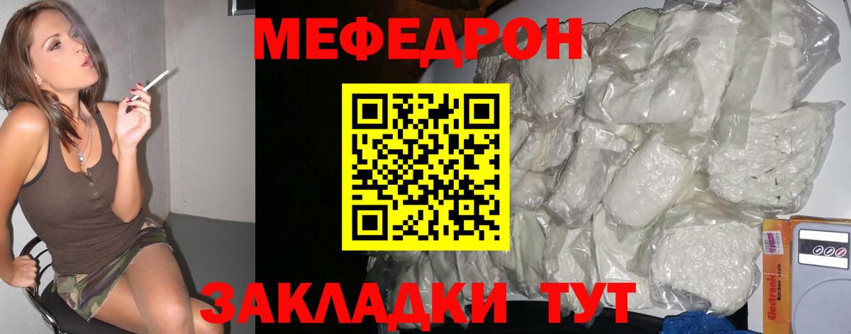 Меф Шелехов