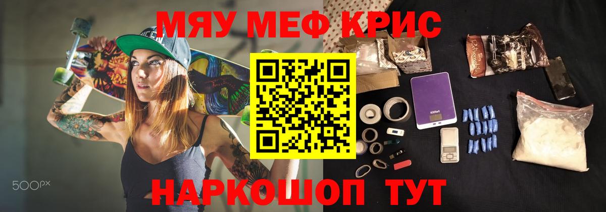 МЕФ кристаллы  цена   Шелехов  МЕФ кристаллы  Вход с VPN  МЕФ 