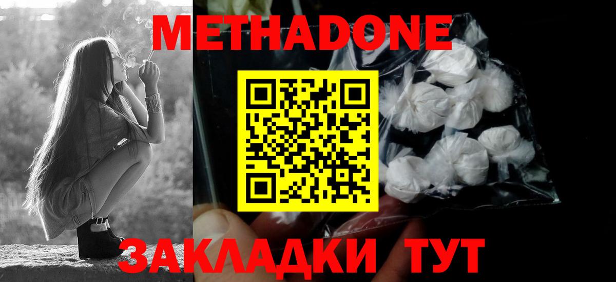 МЕТАДОН VHQ Шелехов