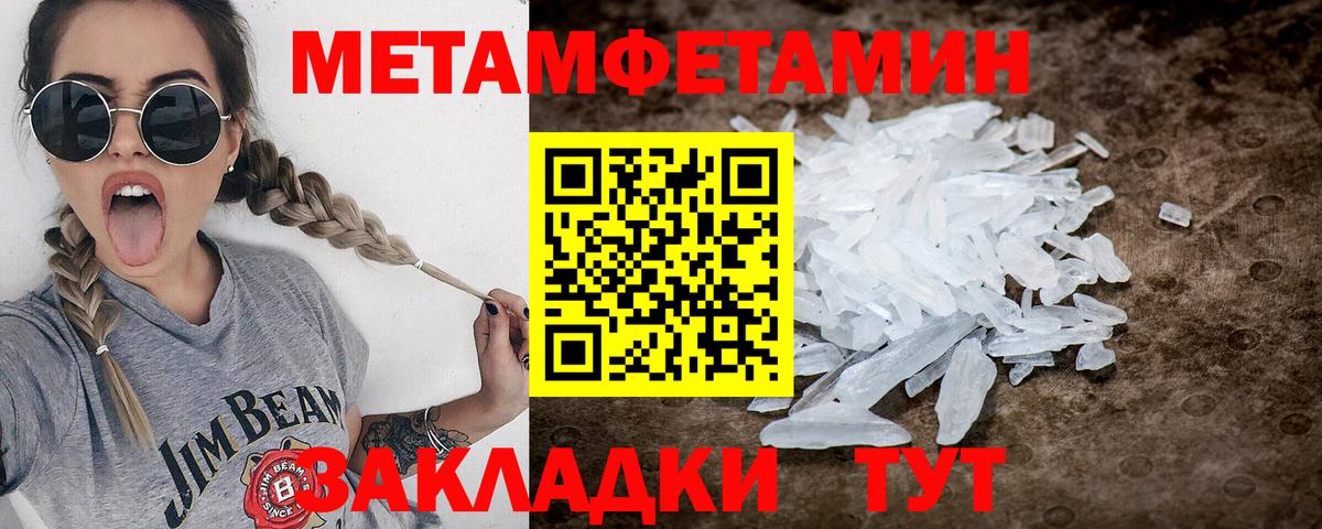 Первитин мет Шелехов