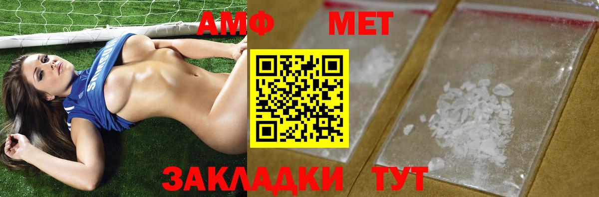 Первитин Декстрометамфетамин 99.9%  Вход с VPN  Шелехов 