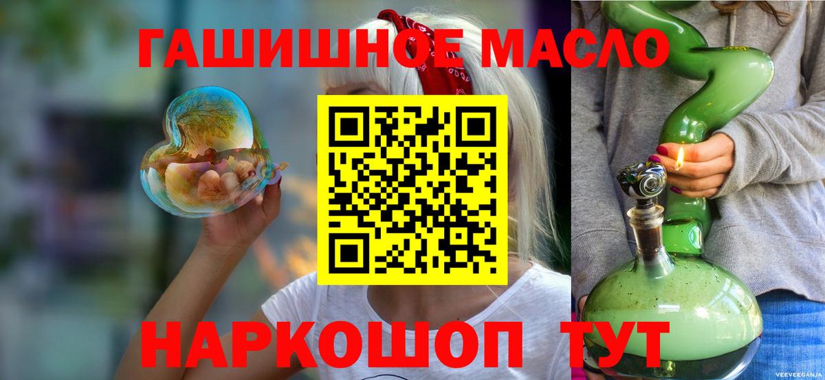 ТГК вейп Шелехов