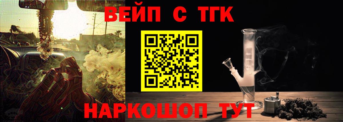 Шелехов  Дистиллят ТГК жижа  Вход с VPN 